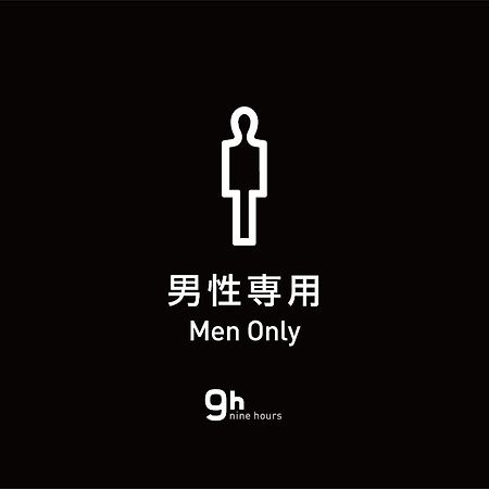9H Nine Hours Ningyocho Токио Экстерьер фото