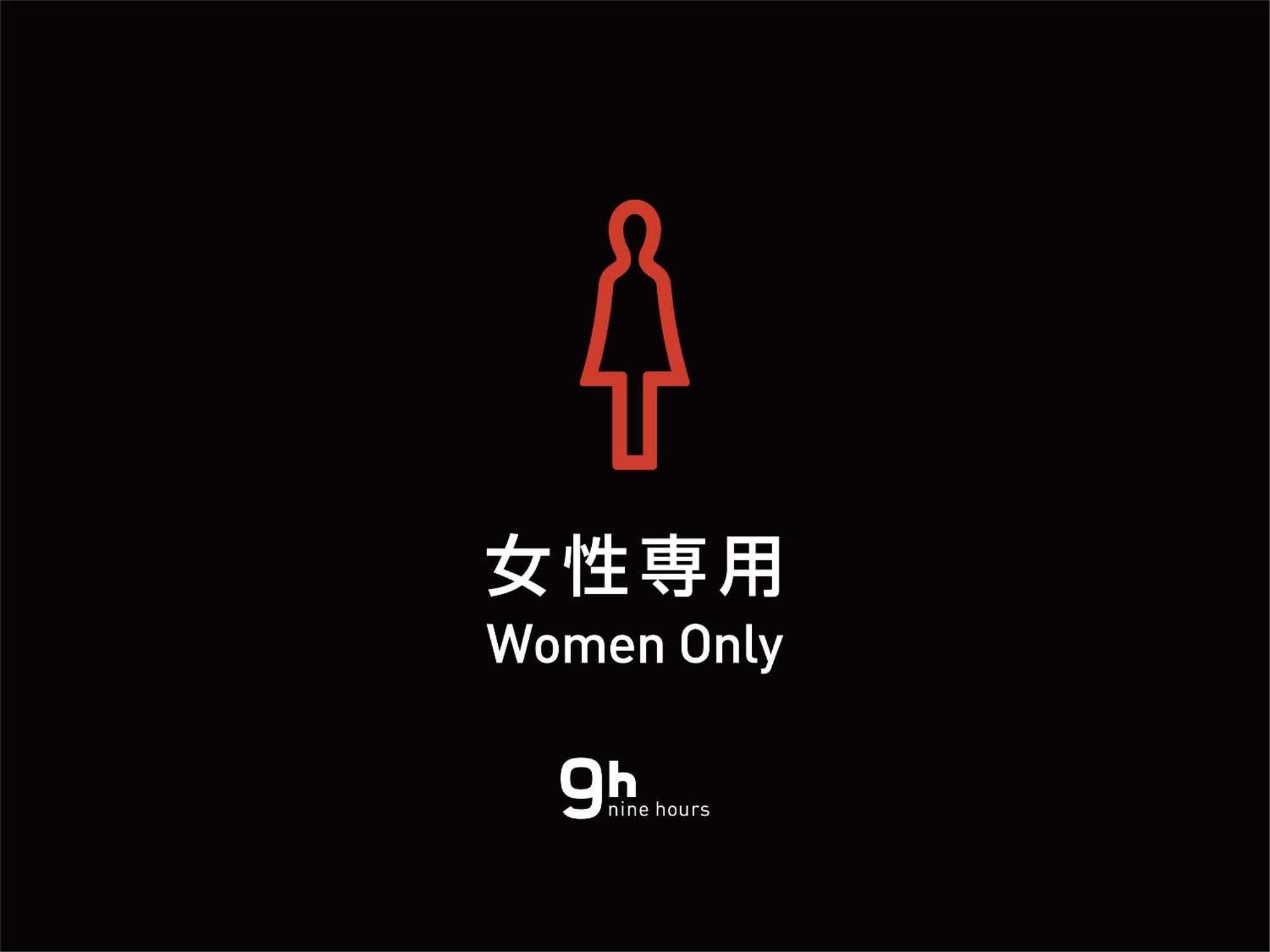 9H Nine Hours Ningyocho Токио Экстерьер фото
